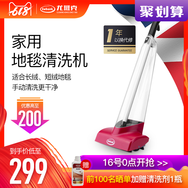 EWBANK 英国尤班克地毯清洗机家用 小型手动洗地机清洁机|msdalam kategori kehidupan elektrik, peralatan rumah lain, peralatan rumah yang lain - dari Buy2taobao.com untuk memberikan perkhidmatan ejen Taobao profesional membeli