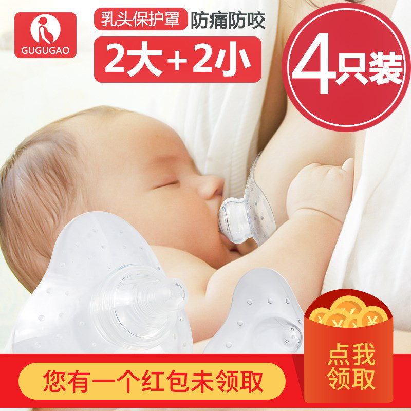 auxiliary Lactation Protective cover silica gel papilla ultrathin Nipple nipple Retractionin the Maternity/Maternal supplies/Nutrition , Prenatal and postnatal mother supplies , Nipple shield category - from Buy2taobao.com to provide professional Taobao agent buy service
