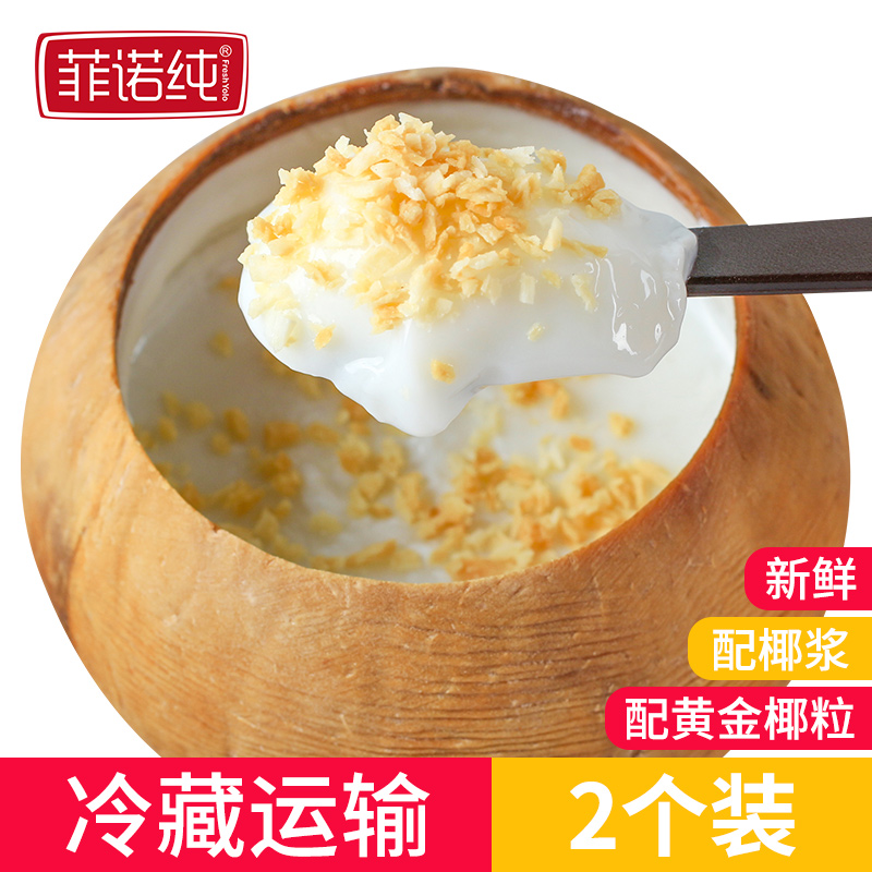 菲诺椰皇冻2个装全家椰子冻椰奶冻椰果冻新鲜椰子布丁儿童辅食|msdalam kategori makanan ringan/Nuts/Specialty, Gula-gula dan makanan ringan/Jelly/Pudding, Jelly/Pudding - dari Buy2taobao.com untuk memberikan perkhidmatan ejen Taobao profesional membeli