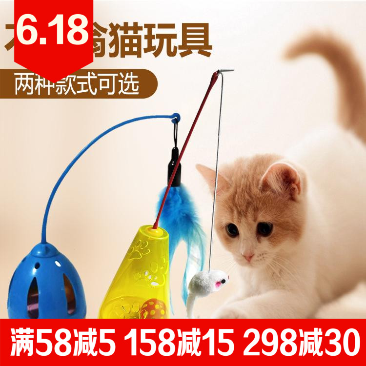猫玩具羽毛不倒翁脚印猫咪宠物用品逗猫棒羽毛铃铛猫的玩具包邮在类目 宠物/宠物食品及用品, 猫/狗玩具, 橡胶球/球形玩具中 - 来自Buy2taobao.com提供专业的淘宝代购服务