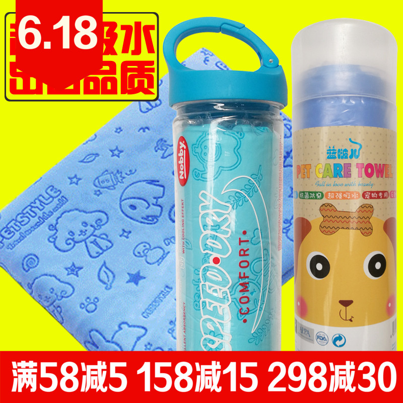 宠物专用洗澡毛巾超强吸水毛巾大号小号仿鹿皮猫狗擦澡巾|ruв категории животное/Животное питание и принадлежностей, кошка/собака красоты уборки, полотенце/полотенце/всасывающий полотенце - от Buy2taobao.com для оказания профессиональной услуги покупки агента Taobao