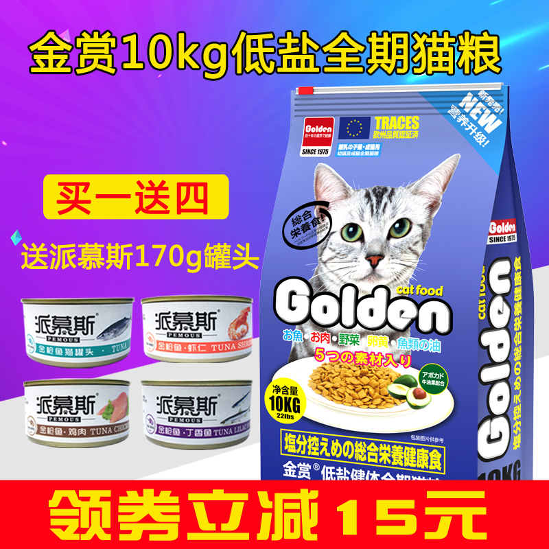 新包装全新升级日本金赏全期低盐猫粮10kg成猫幼猫粮猫咪干粮20斤|msdalam kategori haiwan peliharaan/makanan haiwan dan bekalan, Kucing makanan ruji - dari Buy2taobao.com untuk memberikan perkhidmatan ejen Taobao profesional membeli