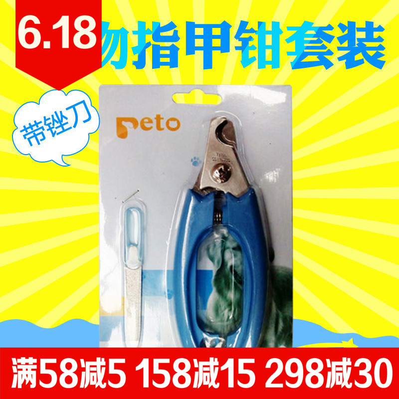 Super value Pet Scissors Dog scissors Dog nail Pliers suit Nail clippers Dedicated Toenail forcepsin the Pet/Pet food and supplies , Cat/Dog grooming cleaning supplies , Nail category - from Buy2taobao.com to provide professional Taobao agent buy service