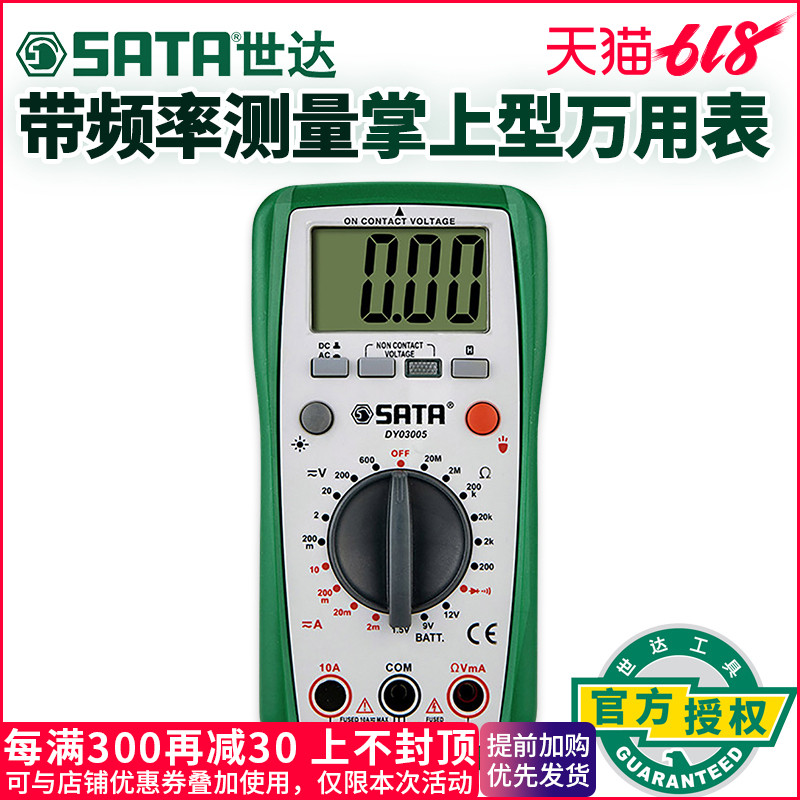 世达数显表背光防烧万用表数字家用型高精度电表带表笔DY03005在类目 五金/工具, 仪器仪表, 万用表中 - 来自Buy2taobao.com提供专业的淘宝代购服务