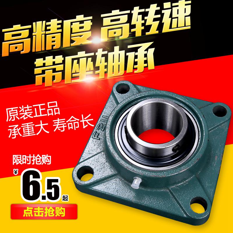 外球面UCF205 206 207 208 209 210 211 212鑄鋼帶座軸承在類目 五金/工具, 機械五金, 滾動軸承, 外球面球軸承中 - 來自Buy2taobao.com提供專業的淘寶代購服務