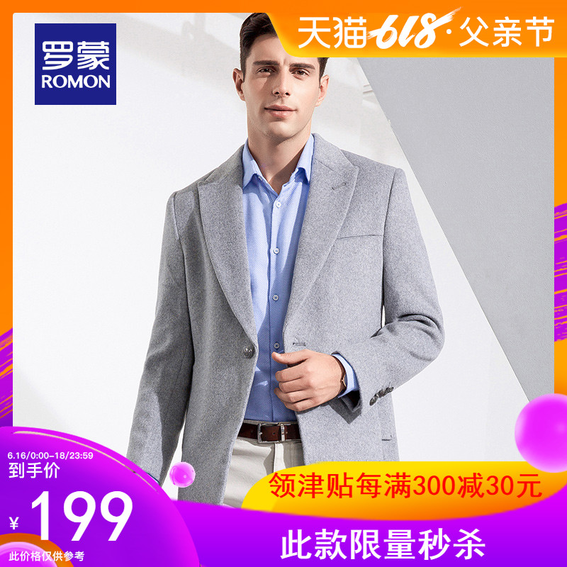 Romon/罗蒙毛呢羊毛单排扣商务休闲男士外套年2018秋冬季大衣外套在类目 男装, 毛呢大衣中 - 来自Buy2taobao.com提供专业的淘宝代购服务