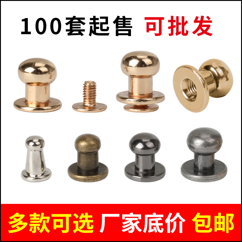 鋅合金和尚頭奶嘴釘diy包包螺絲釘配件改造工具包包扣環配件可拆在類目 服飾配件/皮帶/帽子/圍巾, 其他配件中 - 來自Buy2taobao.com提供專業的淘寶代購服務