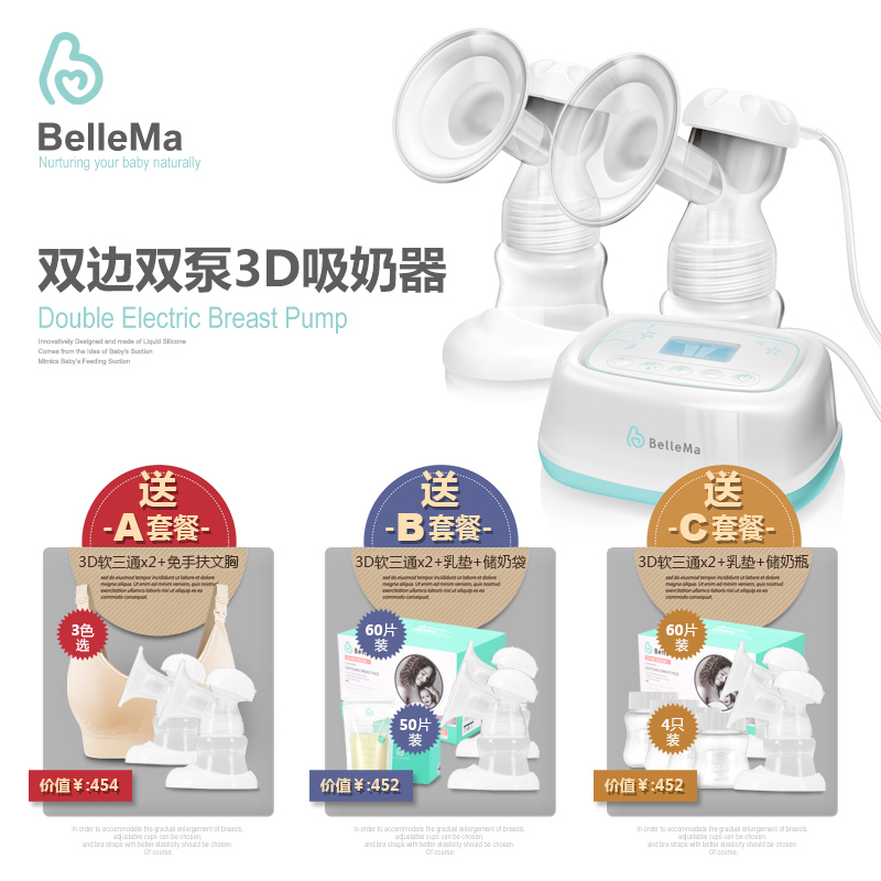 美国贝尔玛雅萱双边双泵3D电动吸奶器吸力大自动吸乳器防逆流静音在类目 孕妇装/孕产妇用品/营养, 妈妈产前产后用品, 吸奶器中 - 来自Buy2taobao.com提供专业的淘宝代购服务