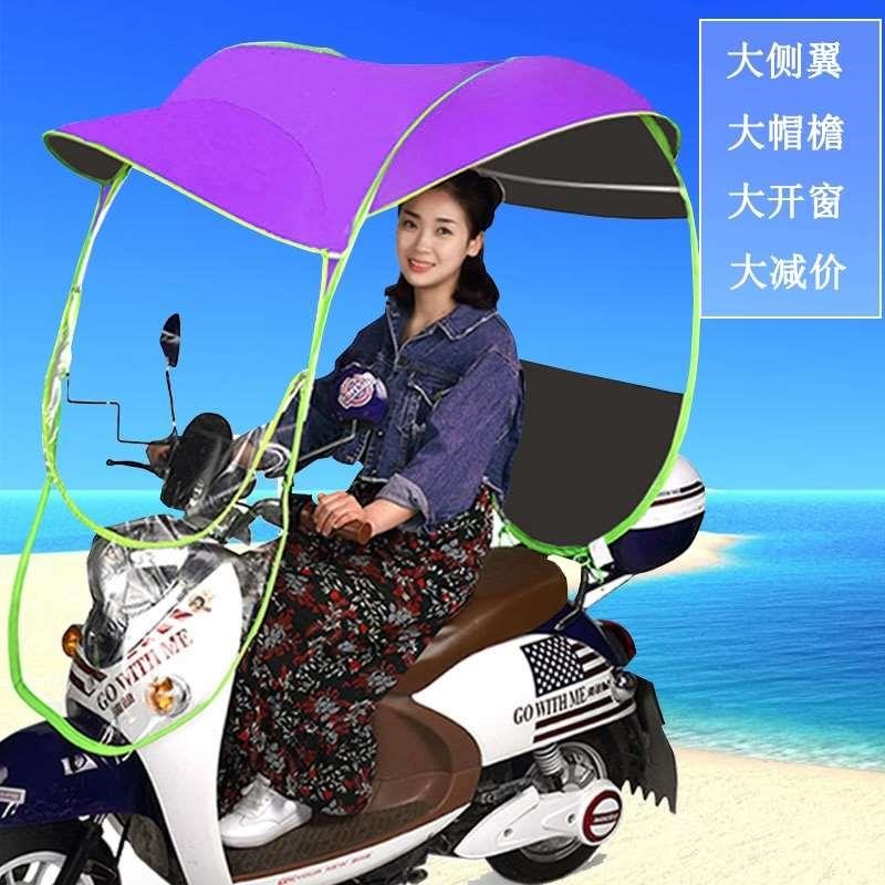 電動車雨棚篷夏天摩托新款折疊電瓶自行防雨防曬擋風罩遮陽雨傘在類目 電動車/配件/交通工具, 電動車裝備區, 電動車遮陽傘中 - 來自Buy2taobao.com提供專業的淘寶代購服務