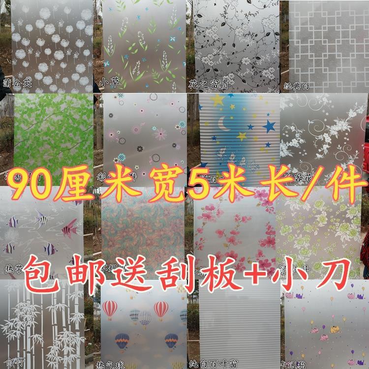 客厅可爱磨砂贴纸玻璃贴膜3d自粘防爆膜古典遮挡粘纸隔断花窗在类目 家居饰品, 贴饰, 瓷砖/玻璃贴中 - 来自Buy2taobao.com提供专业的淘宝代购服务