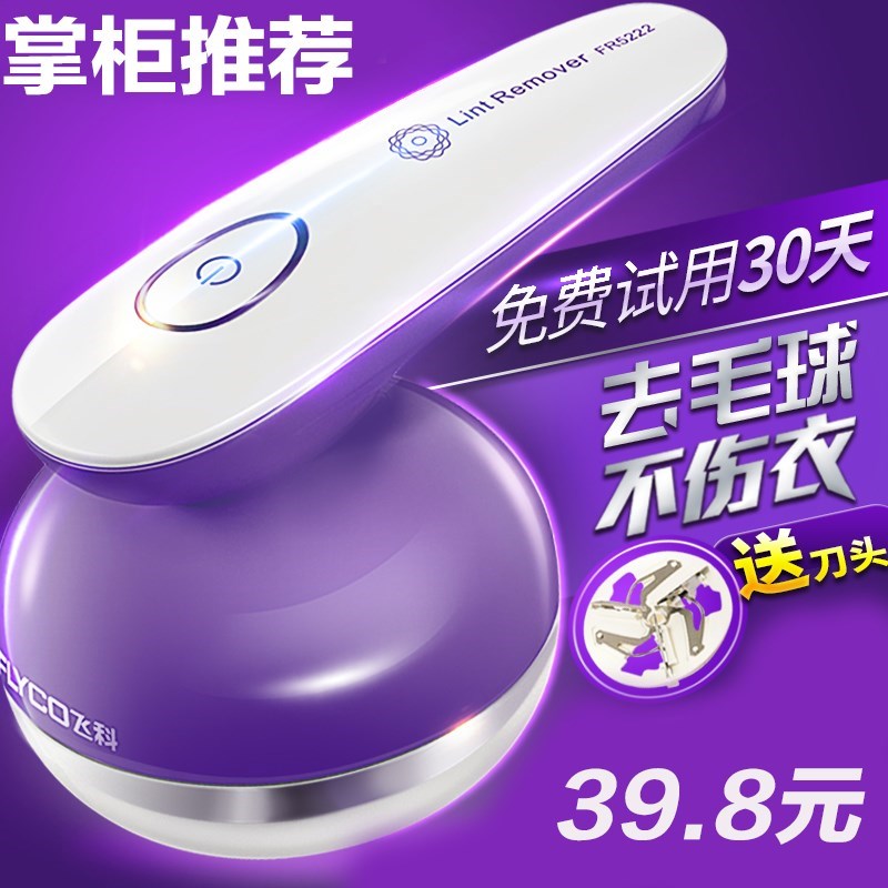 剃球器充電式吸毛衣服上的毛球氣取清理起球球機去替割刮家用在類目 生活電器, 毛球修剪器中 - 來自Buy2taobao.com提供專業的淘寶代購服務