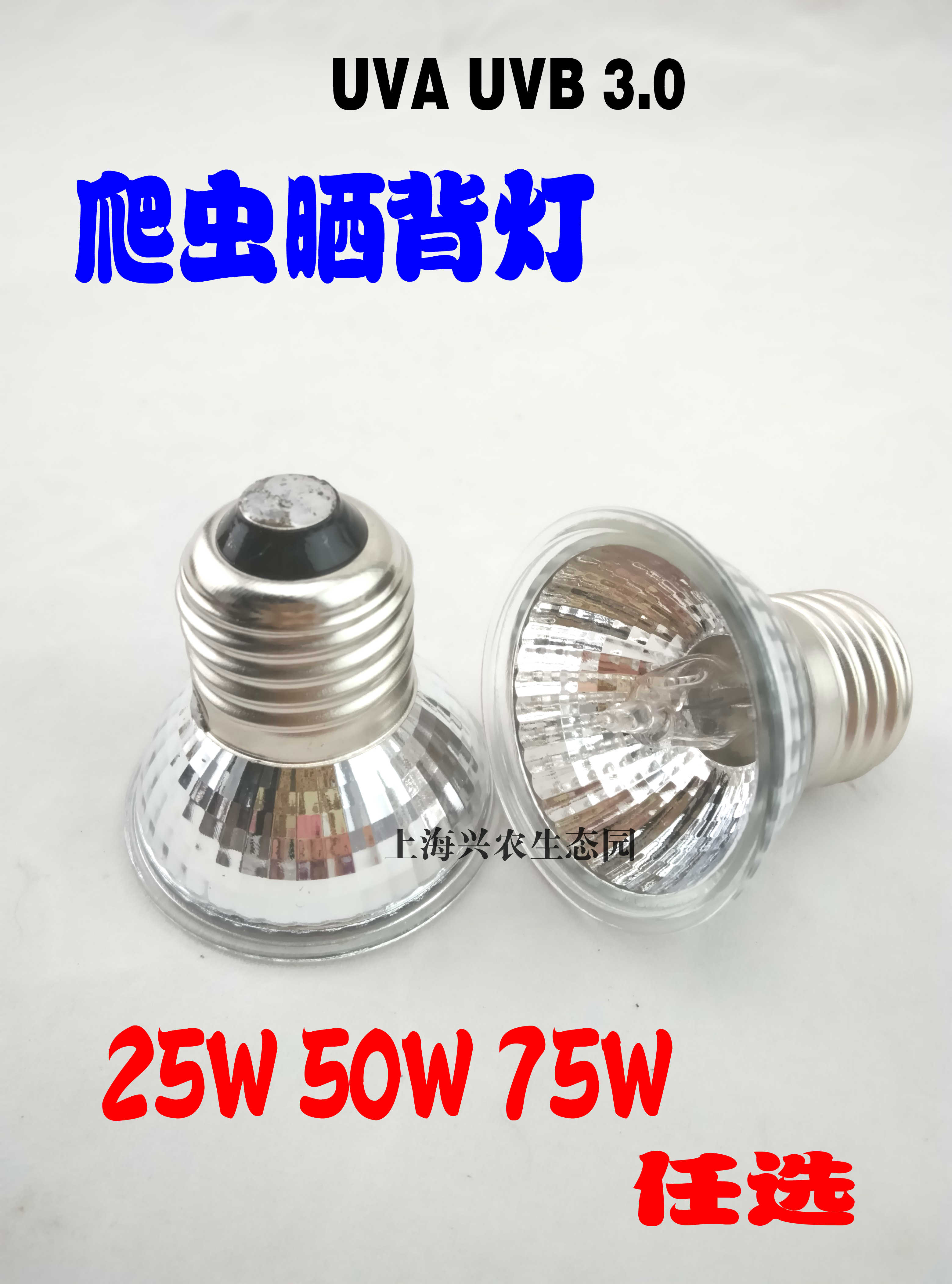 包郵曬背燈 爬蟲加熱燈 全光譜太陽燈 uva+uvb3.0 水龜曬背加溫燈在類目 寵物/寵物食品及用品, 爬蟲/鳴蟲及其用品, 爬蟲/鳴蟲用具中 - 來自Buy2taobao.com提供專業的淘寶代購服務