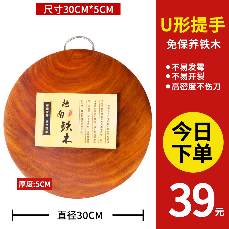 进口铁木砧板菜板实木家用砧板越南铁木菜板整木圆形厨房案板菜墩在类目 厨房/烹饪用具, 烹饪用具, 砧板/菜板中 - 来自Buy2taobao.com提供专业的淘宝代购服务