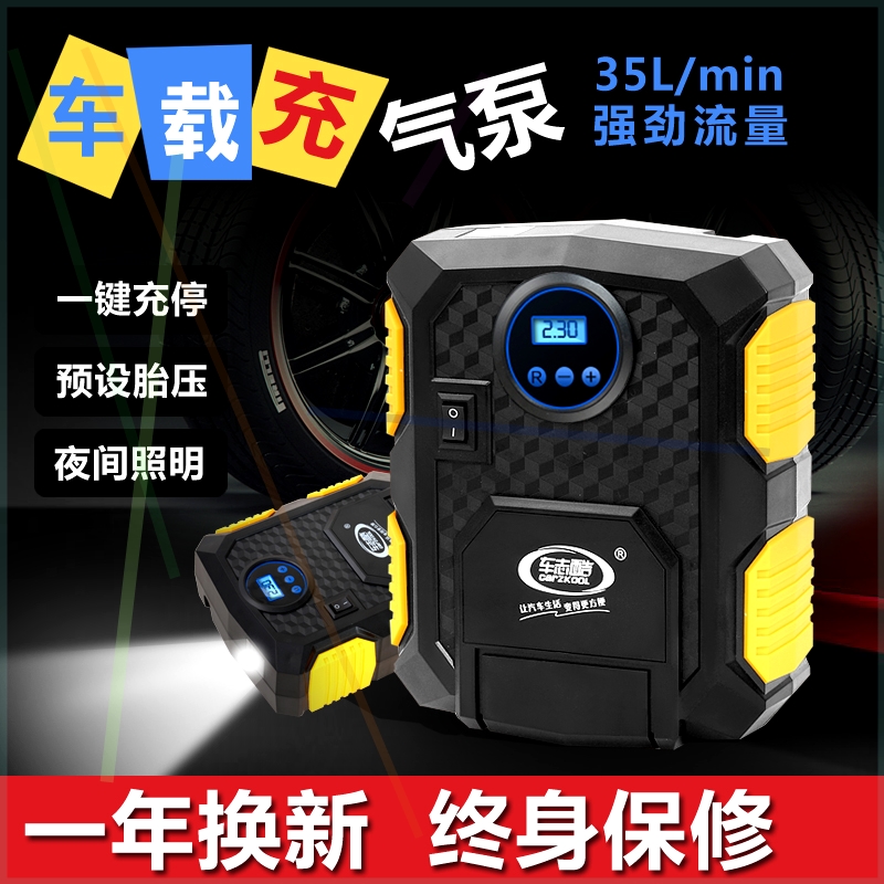 车载充气泵汽车打气泵多功能小轿车12V便携式车用打气筒电动轮胎|msdalam kategori kereta/artikel/Fitting/Refit, Audio & Video kereta/elektronik automotif/elektrik, elektronik automotif/elektrik, pam udara kereta - dari Buy2taobao.com untuk memberikan perkhidmatan ejen Taobao profesional membeli