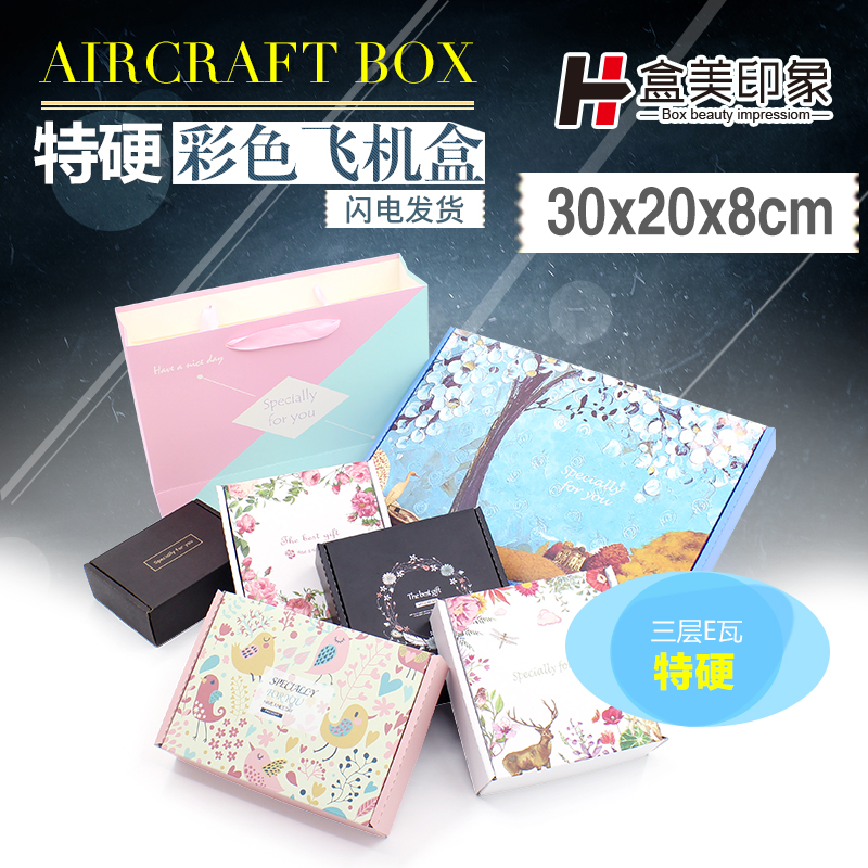 L10 fruit scented tea clothing Underwear packing express carton customized wholesale Return ceremony Pinter colour Aircraft Boxin the Packing, Logistics packaging, Aircraft Box category - from Buy2taobao.com to provide professional Taobao agent buy service
