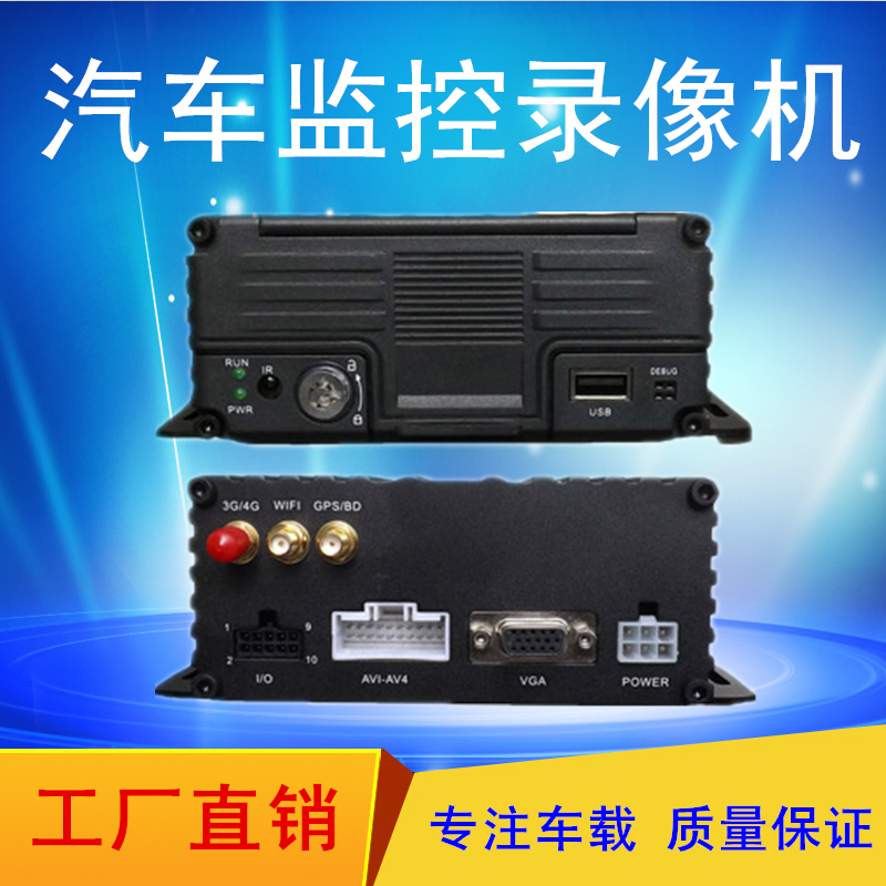 4 960P high definition Car video recorder 3G/4G Long-range automobile Monitor suit Buses Tankerin the Electronic/Electrician , Monitoring equipment and systems , DVR/DVR , DVR category - from Buy2taobao.com to provide professional Taobao agent buy service