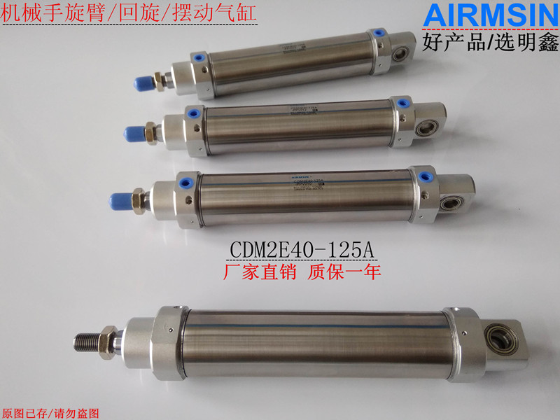国产优质可替代天行机械手旋臂气缸CDM2E40-125A-WS36L015|msdalam kategori perkakasan/alat, Alat-alat pneumatik, komponen-komponen pneumatik - dari Buy2taobao.com untuk memberikan perkhidmatan ejen Taobao profesional membeli