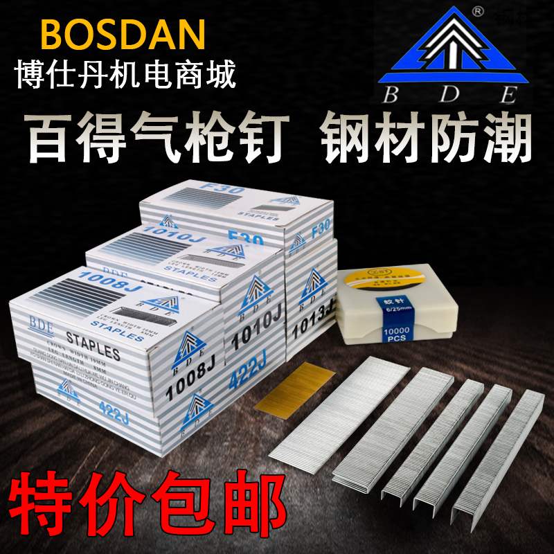 Black & Decker spear pin F30 Straight nails T50 Straight nails p625 Tiny nails ST64 Steel nails Nail gun Nail gunin the Hardware/Tool , Fastener , Nail category - from Buy2taobao.com to provide professional Taobao agent buy service