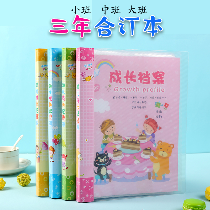 幼兒園成長檔案成長手冊定制插頁式三年壹本記錄冊寶寶成長紀念冊在類目 玩具/童車/益智/積木/模型, 寶寶紀念品/個性產品, 紀念冊中 - 來自Buy2taobao.com提供專業的淘寶代購服務