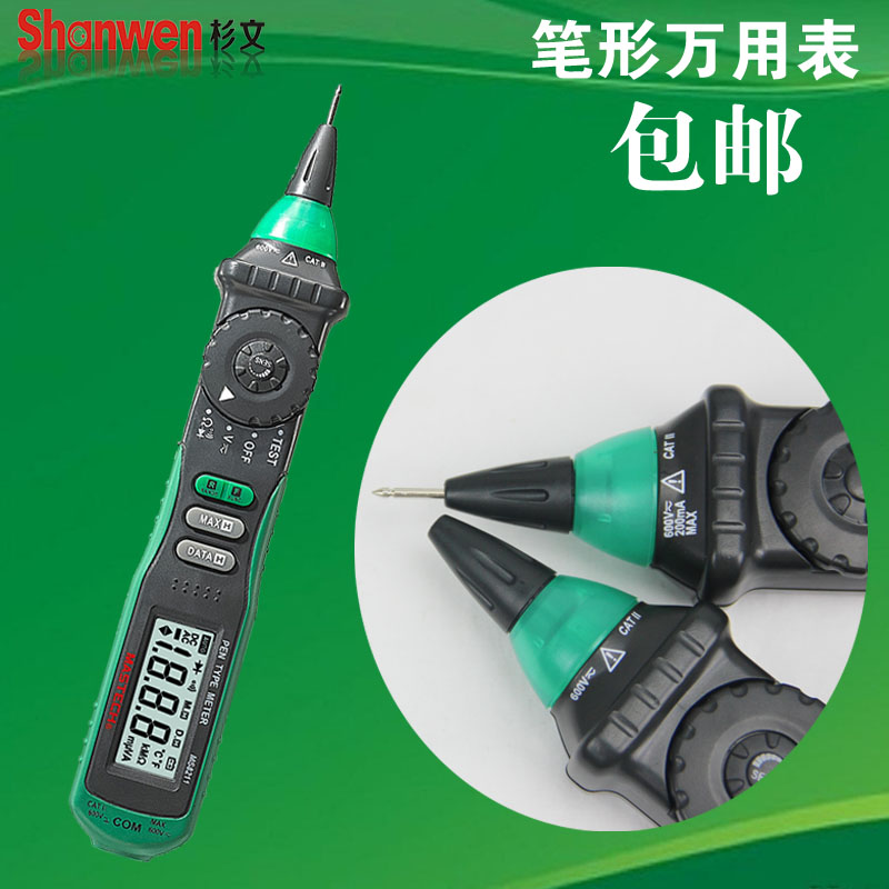 华仪数字万用表8211D电工万能表高精度自动量程MS8211非接触压电在类目 五金/工具, 仪器仪表, 万用表中 - 来自Buy2taobao.com提供专业的淘宝代购服务