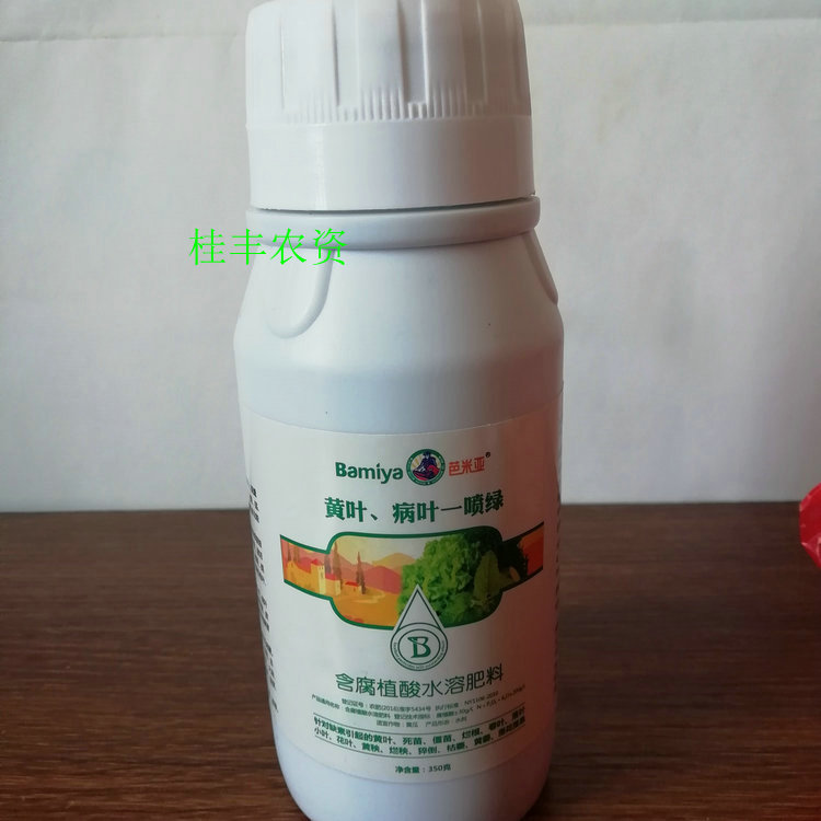 黄叶一喷绿腐植酸水溶肥黄叶死苗僵苗烂根卷叶落叶小叶花叶烂秧在类目 农用物资, 肥料, 叶面肥中 - 来自Buy2taobao.com提供专业的淘宝代购服务