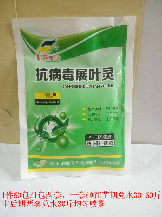 抗病毒展叶灵黄叶小叶花叶卷叶药肥一体黄叶转绿果树蔬菜药肥一体|msdalam kategori barangan pertanian, baja, baja baru - dari Buy2taobao.com untuk memberikan perkhidmatan ejen Taobao profesional membeli