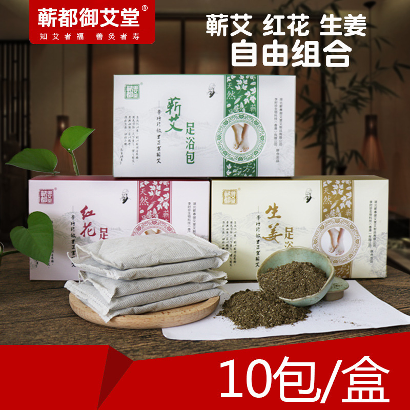 【冬季养生蕲艾足浴包】蕲春蕲艾泡脚粉 足浴包益母草艾草包在类目 个人护理/保健/按摩器材, 各类配件, 按摩器材配件中 - 来自Buy2taobao.com提供专业的淘宝代购服务