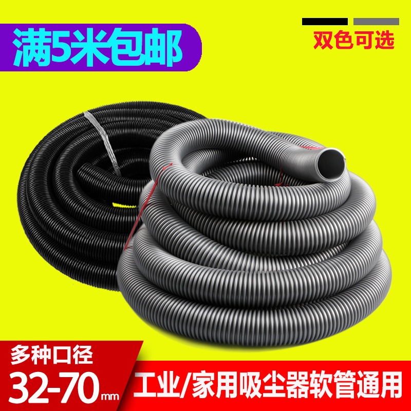 工业/家用吸尘器吸水机配件软管螺纹管吸管管子排污管排水管尘管在类目 生活电器, 生活家电配件, 其他生活家电配件中 - 来自Buy2taobao.com提供专业的淘宝代购服务