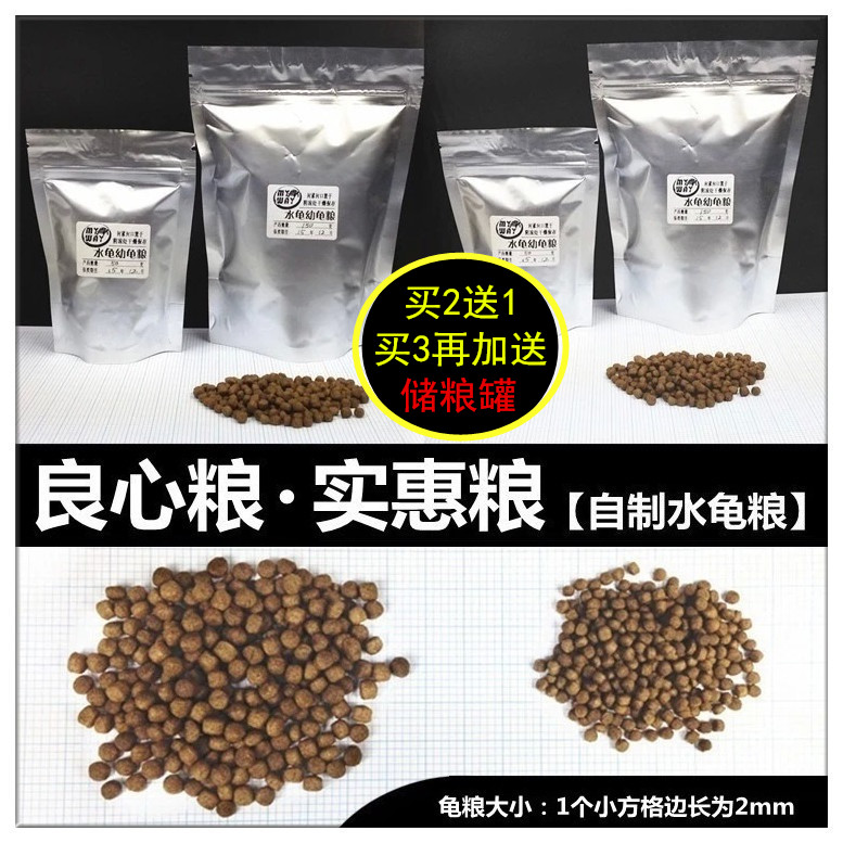 包邮幼龟粮水龟粮草龟巴西龟粮乌龟粮食物饲料生病驱虫营养粮肠胃在类目 宠物/宠物食品及用品, 水族世界, 观赏龟/鳖饲料中 - 来自Buy2taobao.com提供专业的淘宝代购服务