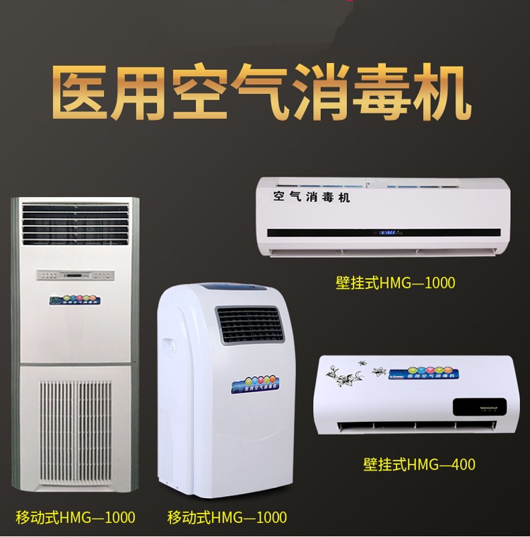 空气消毒机医用病房婴儿紫外线手术室双重过滤家用定时壁挂式在类目 生活电器, 空气净化/氧吧中 - 来自Buy2taobao.com提供专业的淘宝代购服务