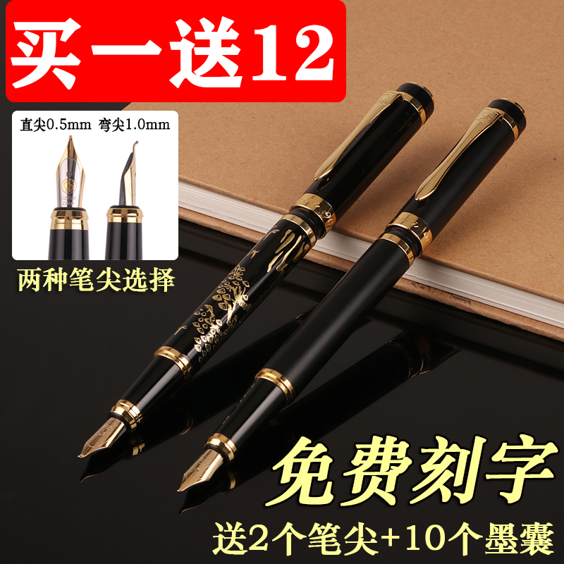 customized Pen gift Gifts practise calligraphy adult Ink Pen student Free of charge Lettering Calligraphy Penin the Electronic Dictionary/Electronic paper book/Stationery , Pens/Writing Tools , Pen category - from Buy2taobao.com to provide professional Taobao agent buy service