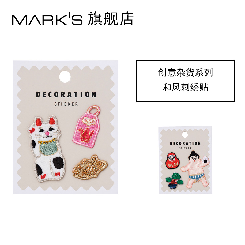 日本marks 日本和风主题招财猫图案刺绣帖手账DIY手工装饰贴小清新文艺贴纸|ruв категории электронный словарь/электрический бумажных книг/канцелярские принадлежности, других культурных товаров - от Buy2taobao.com для оказания профессиональной услуги покупки агента Taobao