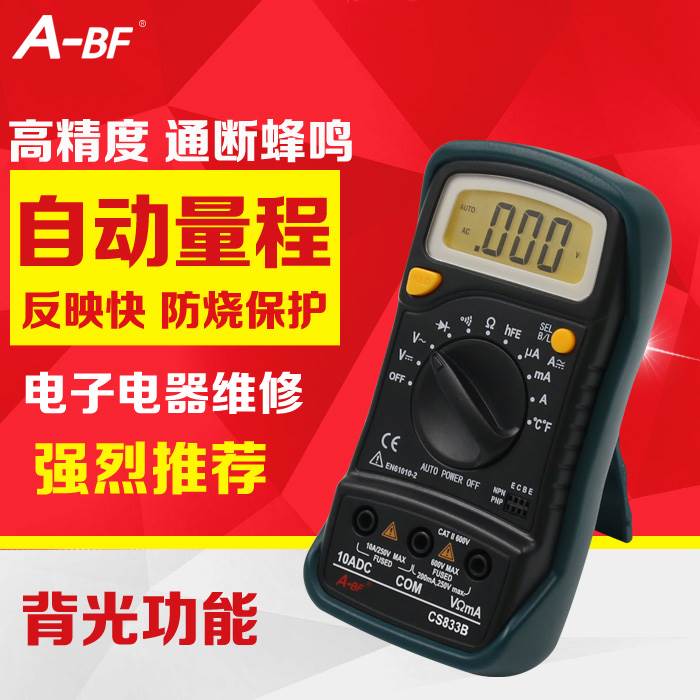-不凡CS833/B万用表 数字高精度自动量程 家用袖珍万能表|msdalam kategori perkakasan/alat, instrumen, multimeter - dari Buy2taobao.com untuk memberikan perkhidmatan ejen Taobao profesional membeli