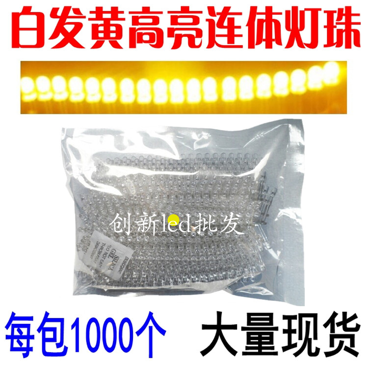 led电子灯箱灯珠 白发黄连体灯珠 LED灯箱材料5mm高亮发光二极管在类目 3C数码配件, 电子元器件市场, 电子器件, 二极管/LED中 - 来自Buy2taobao.com提供专业的淘宝代购服务