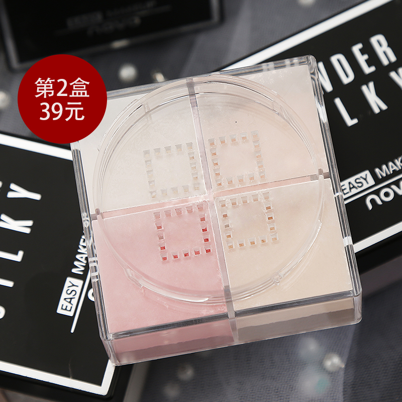 国货精品~四宫格散粉定妆粉控油持久修容提亮防水亲肤四色粉蜜在类目 彩妆/香水/美妆工具, 蜜粉/散粉中 - 来自Buy2taobao.com提供专业的淘宝代购服务