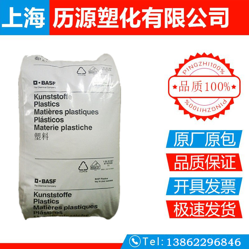 PA66/ BASF /A3WG6 Defibrillators 30 Strengthen High rigidity Chemical resistance size stabilityin the Office Equipment/Consumables/Related Services , Packaging Equipment/Signs and supplies , Plastic,Plastic labels category - from Buy2taobao.com to provide professional Taobao agent buy service