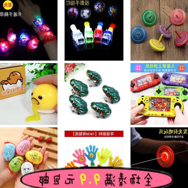 可愛的小禮物開學小禮物送女生的創意小禮物兒童小禮物5元以下小在類目 玩具/童車/益智/積木/模型, 電子/發光/充氣/整蠱玩具, 發光玩具中 - 來自Buy2taobao.com提供專業的淘寶代購服務