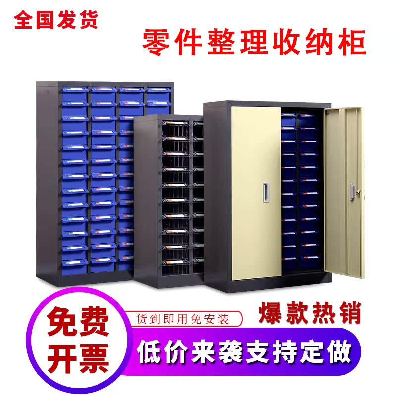 零件柜75抽电子元器件螺丝塑料元件柜零件盒整理工具抽屉式收纳柜|ruв категории коммерческий/офисная мебель, офисная мебель, Канцелярии кабинета класса, картотека - от Buy2taobao.com для оказания профессиональной услуги покупки агента Taobao