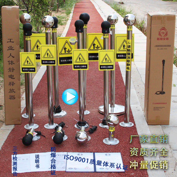 防爆人体静电释放器 触摸快速消除人体静电球厂家直销 安检必备在类目 五金/工具, 仪器仪表, 其它仪表仪器中 - 来自Buy2taobao.com提供专业的淘宝代购服务