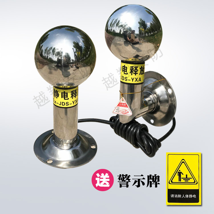 壁挂式人体静电释放器触摸消除静电球厂家直销安装工程越翔安防在类目 五金/工具, 仪器仪表, 其它仪表仪器中 - 来自Buy2taobao.com提供专业的淘宝代购服务