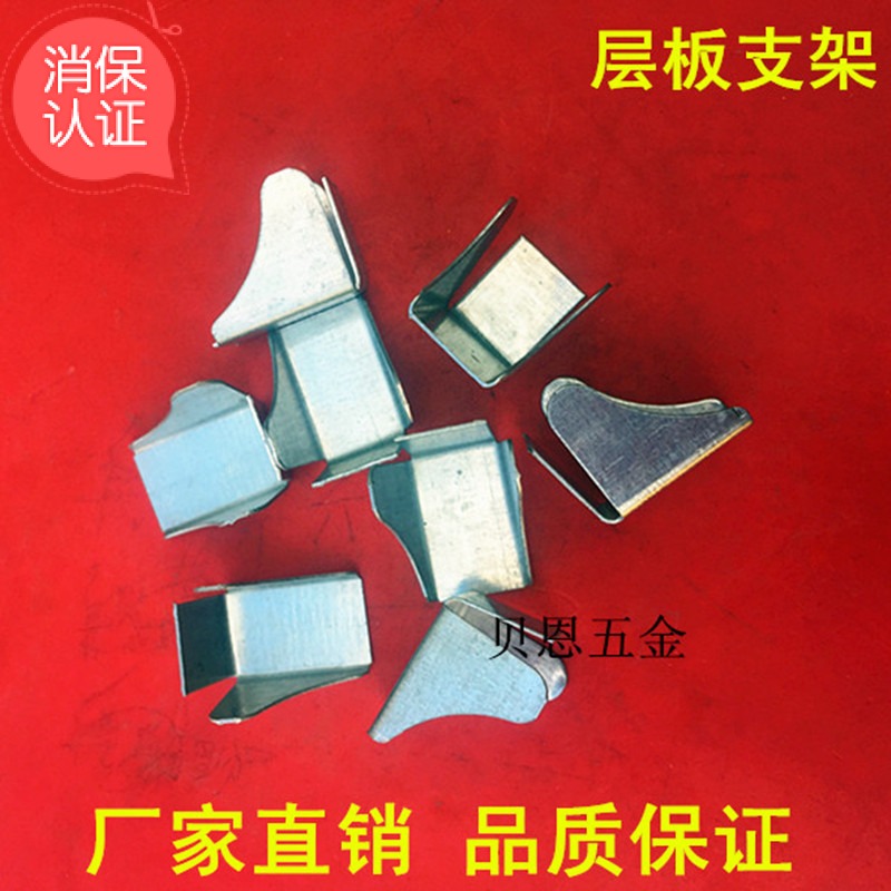 贝恩五金铁皮文件柜配件层板托架格板扣隔板支架直角托承重托热卖|ruв категории коммерческий/офисная мебель, офисная мебель, Канцелярии кабинета класса, шкаф аксессуары - от Buy2taobao.com для оказания профессиональной услуги покупки агента Taobao