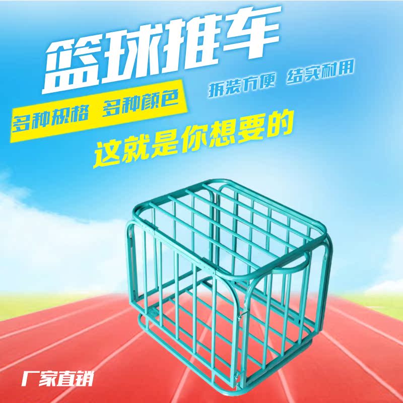 Stainless steel A cart kindergarten Basketball Storage baskets football Storage box Basketball hoop Basketball garden cart move foldin the Sports/Yoga/Fitness/Fans supplies , Basketball , Basketball/Basketball box category - from Buy2taobao.com to provide professional Taobao agent buy service