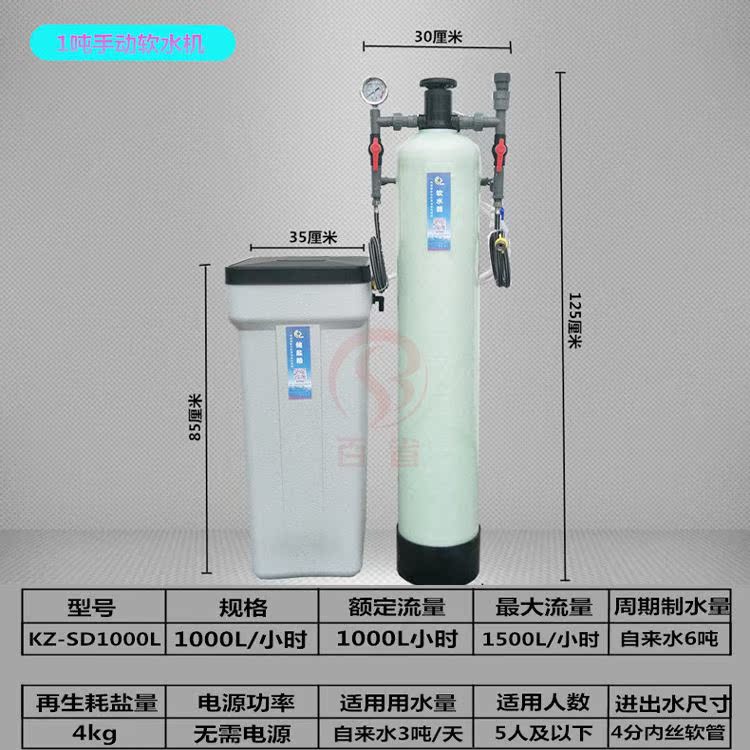 工业电蒸汽发生器锅炉硬水软化水处理设备自来水去除水垢净水机器|ruв категории кухонные приборы, чистой воды - от Buy2taobao.com для оказания профессиональной услуги покупки агента Taobao