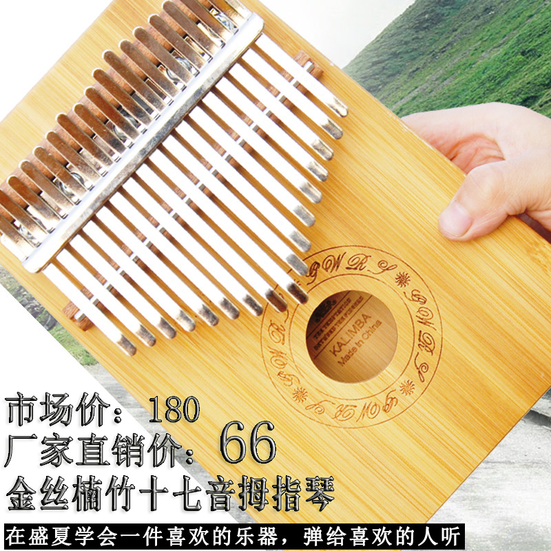 相思木拇指琴卡林巴琴17音初学kalimba手指琴便携式不用学的乐器在类目 乐器/吉他/钢琴/配件, 西洋乐器, 其他西洋乐器, 其它西洋乐器中 - 来自Buy2taobao.com提供专业的淘宝代购服务