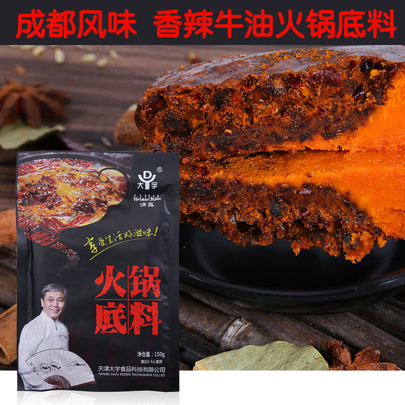大宇香辣火锅底料调料麻辣烫调味品涮羊肉清真成都牛油火锅料150g在类目 粮油米面/南北干货/调味品, 调味品/果酱/沙拉, 调味料, 火锅调料中 - 来自Buy2taobao.com提供专业的淘宝代购服务