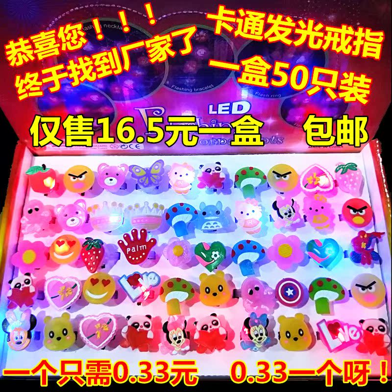 发光玩具儿童小礼品创意礼物闪光戒指牛角手环夜市地摊推批發免邮|ruв категории игрушка/коляска/головоломка/блоки/модель, электронный/сила/надувной/хитрые игрушки, светящиеся игрушки - от Buy2taobao.com для оказания профессиональной услуги покупки агента Taobao