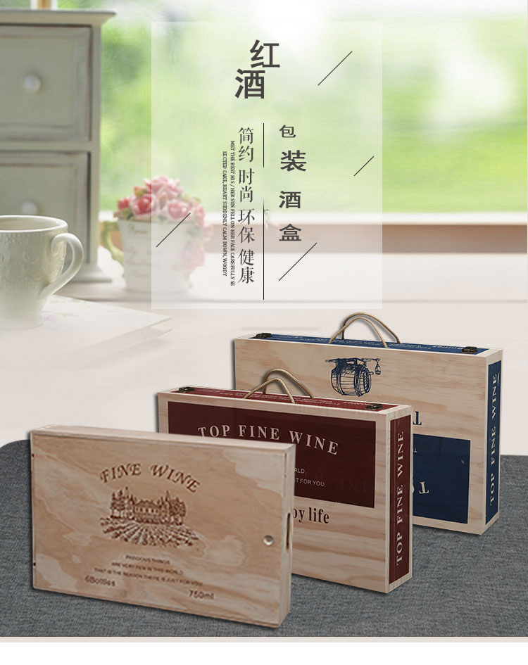 酒盒红酒包装箱满印新款六只木盒木箱6支木制葡萄酒箱六瓶装定制在类目 餐饮具, 酒壶/酒杯/酒具, 酒盒中 - 来自Buy2taobao.com提供专业的淘宝代购服务