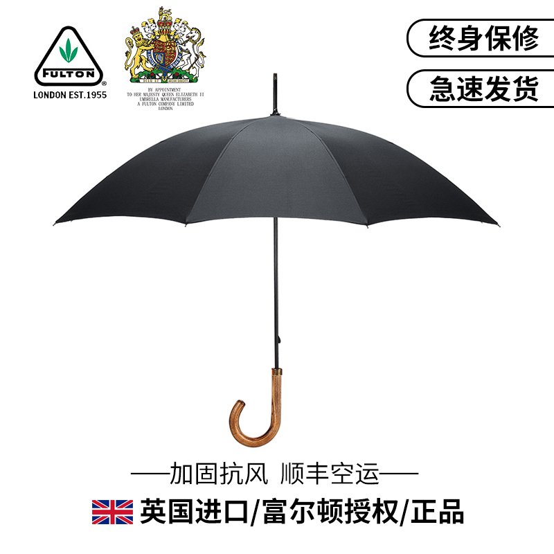 富尔顿FULTON复古绅士雨伞手工木柄伞高端商务男士伞进口礼品伞在类目 居家日用, 伞/雨具/防雨/防潮, 伞中 - 来自Buy2taobao.com提供专业的淘宝代购服务