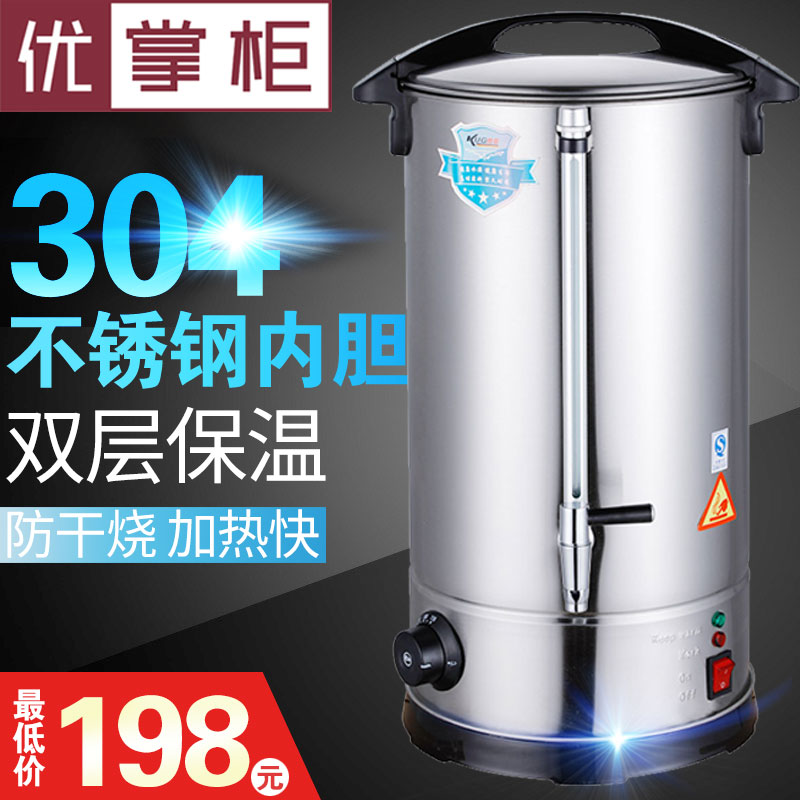 优掌柜304不锈钢商用开水机电热开水桶双层保温烧水桶奶茶店家用在类目 厨房电器, 商用厨电, 开水机中 - 来自Buy2taobao.com提供专业的淘宝代购服务