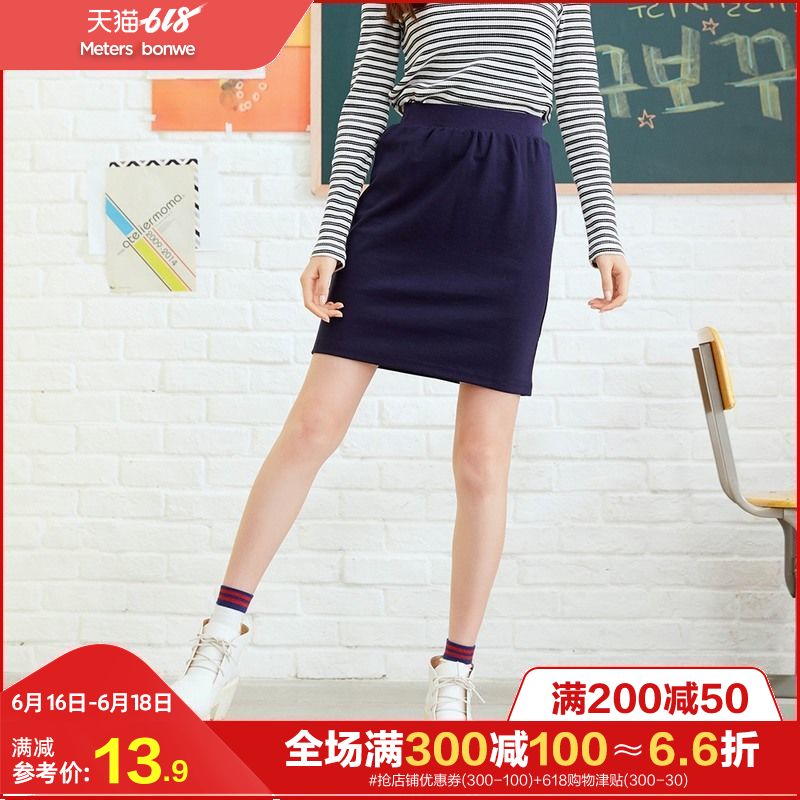 美特斯邦威半身裙女士秋装韩版包臀针织显瘦纯色百搭裙装学生潮在类目 女装/女士精品, 半身裙中 - 来自Buy2taobao.com提供专业的淘宝代购服务